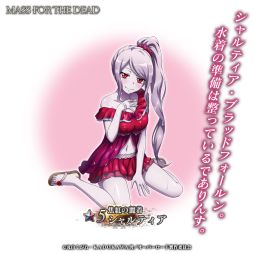 ���������꡼ No.004�Υ���ͥ������ / ��MASS FOR THE DEAD�פǥ��٥�ȡ�������å -�ʥ���å������籿ư��-�ɤ�7��16�����鳫��