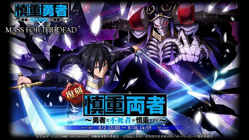 ꡼ No.002 | MASS FOR THE DEADסV˥ȿͦԡɤȤΥܥ٥Ȥﳫ