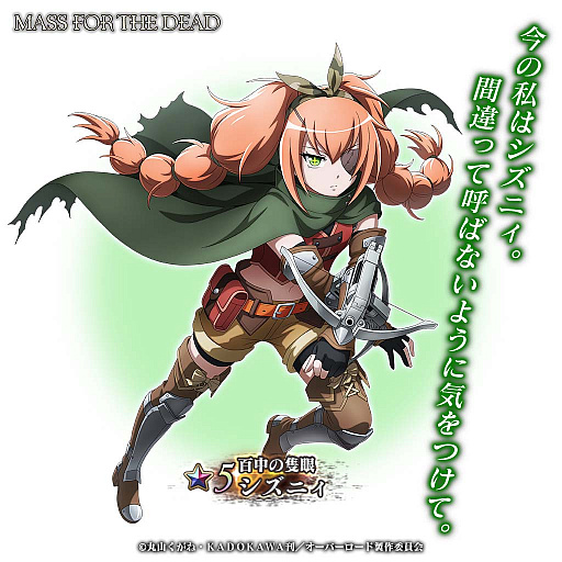 ꡼ No.003 | MASS FOR THE DEADסꥸʥ륤٥ȡ̸ͤȶˡɳ