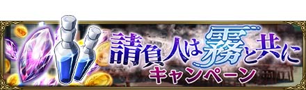 画像ギャラリー No.010のサムネイル画像 / 「MASS FOR THE DEAD」,オリジナルイベント“請負人は霧と共に”開催