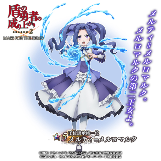 ꡼ No.006 | MASS FOR THE DEADx TV˥ֽͦԤ夬 Season 2拾ܤ91鳫