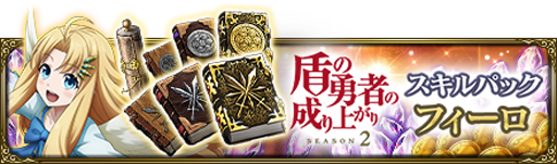 画像ギャラリー No.010のサムネイル画像 / 「MASS FOR THE DEAD」x TVアニメ「盾の勇者の成り上がり Season 2」復刻コラボが9月1日から開催