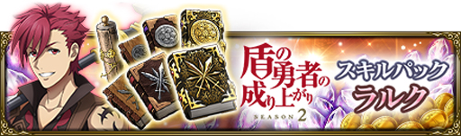 画像ギャラリー No.012のサムネイル画像 / 「MASS FOR THE DEAD」x TVアニメ「盾の勇者の成り上がり Season 2」復刻コラボが9月1日から開催