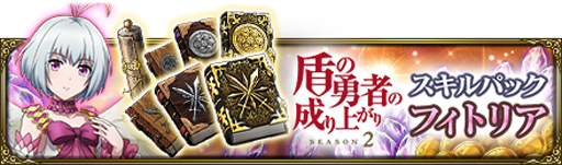 画像ギャラリー No.015のサムネイル画像 / 「MASS FOR THE DEAD」x TVアニメ「盾の勇者の成り上がり Season 2」復刻コラボが9月1日から開催