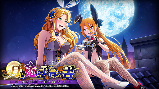 画像ギャラリー No.001のサムネイル画像 / 「MASS FOR THE DEAD」でイベント“月と兎と予言の書”が開催