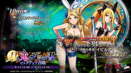 画像ギャラリー No.004のサムネイル画像 / 「MASS FOR THE DEAD」でイベント“月と兎と予言の書”が開催