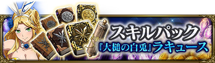 画像ギャラリー No.010のサムネイル画像 / 「MASS FOR THE DEAD」でイベント“月と兎と予言の書”が開催