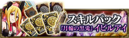 画像ギャラリー No.011のサムネイル画像 / 「MASS FOR THE DEAD」でイベント“月と兎と予言の書”が開催