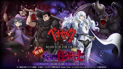 ꡼ No.002Υͥ / MASS FOR THE DEADxTV˥֥٥륻륯ץܥ٥Ȥ1020鳫