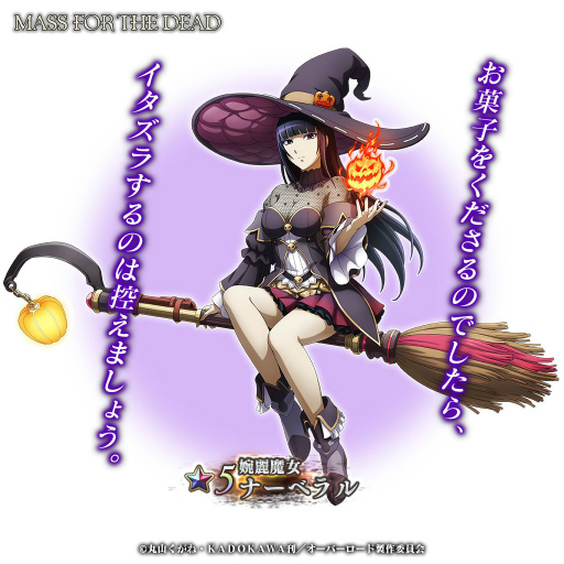 ꡼ No.005 | MASS FOR THE DEADפǥ٥ȡβѡƥɤ곫