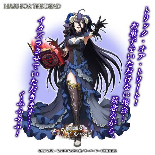 ꡼ No.006 | MASS FOR THE DEADפǥ٥ȡβѡƥɤ곫