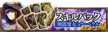 画像ギャラリー No.007のサムネイル画像 / 「MASS FOR THE DEAD」でイベント“魔女たちの仮装パーティー”が本日より開催