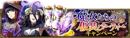 画像ギャラリー No.009のサムネイル画像 / 「MASS FOR THE DEAD」でイベント“魔女たちの仮装パーティー”が本日より開催