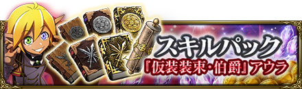 画像ギャラリー No.006のサムネイル画像 / 「MASS FOR THE DEAD」のハロウィンイベントが11月3日より復刻開催