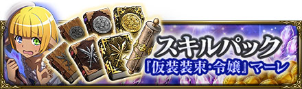 画像ギャラリー No.007のサムネイル画像 / 「MASS FOR THE DEAD」のハロウィンイベントが11月3日より復刻開催