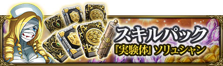 画像ギャラリー No.009のサムネイル画像 / 「MASS FOR THE DEAD」のハロウィンイベントが11月3日より復刻開催