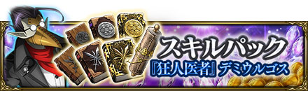 画像ギャラリー No.010のサムネイル画像 / 「MASS FOR THE DEAD」のハロウィンイベントが11月3日より復刻開催