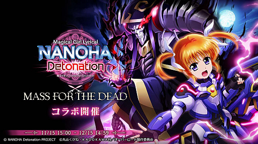 ꡼ No.001 | MASS FOR THE DEADסǡˡꥫʤΤ DetonationɤȤΥܳ