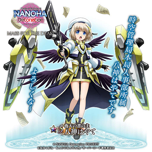 ꡼ No.003 | MASS FOR THE DEADסǡˡꥫʤΤ DetonationɤȤΥܳ