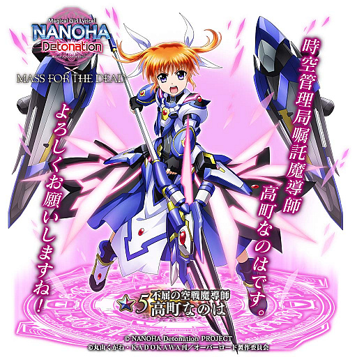 ꡼ No.006 | MASS FOR THE DEADסǡˡꥫʤΤ DetonationɤȤΥܳ