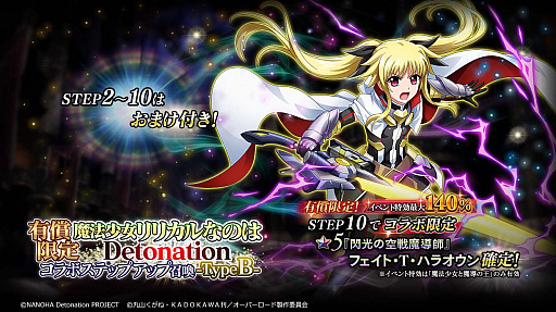 ꡼ No.007 | MASS FOR THE DEADסǡˡꥫʤΤ DetonationɤȤΥܳ