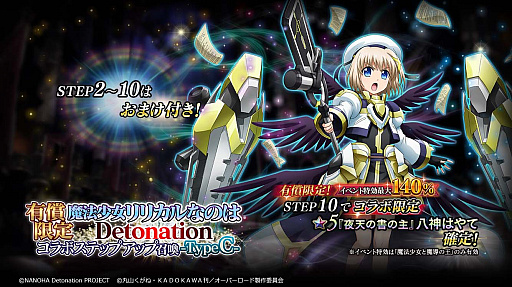 ꡼ No.010 | MASS FOR THE DEADסǡˡꥫʤΤ DetonationɤȤΥܳ