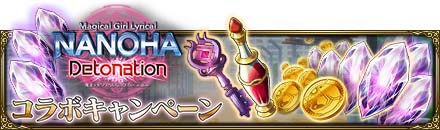 画像ギャラリー No.012のサムネイル画像 / 「MASS FOR THE DEAD」,劇場版“魔法少女リリカルなのは Detonation”とのコラボ開催