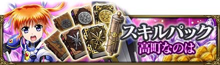 画像ギャラリー No.013のサムネイル画像 / 「MASS FOR THE DEAD」,劇場版“魔法少女リリカルなのは Detonation”とのコラボ開催