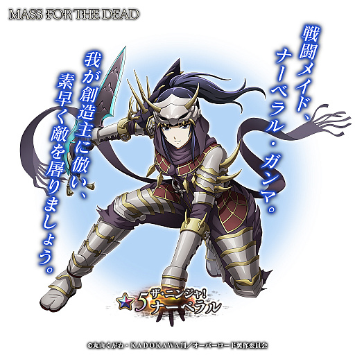 ꡼ No.002 | MASS FOR THE DEADפǴָΡȥʥå׾ɳ