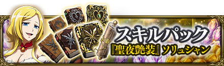 ���������꡼ No.012�Υ���ͥ������ / ��MASS FOR THE DEAD�פǿ������٥�ȡȥ������ƥ�Υ��󥿴����ɳ���