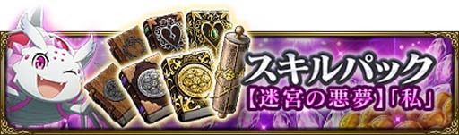 画像ギャラリー No.010のサムネイル画像 / 「MASS FOR THE DEAD」,1月14日からコラボイベント“蜘蛛と不死者ですが、なにか?”が開催に