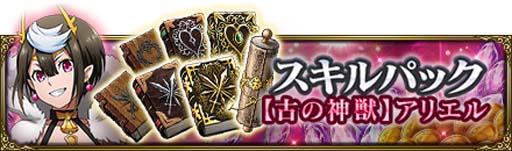 画像ギャラリー No.011のサムネイル画像 / 「MASS FOR THE DEAD」,1月14日からコラボイベント“蜘蛛と不死者ですが、なにか?”が開催に