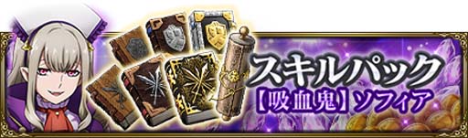 画像ギャラリー No.012のサムネイル画像 / 「MASS FOR THE DEAD」,1月14日からコラボイベント“蜘蛛と不死者ですが、なにか?”が開催に