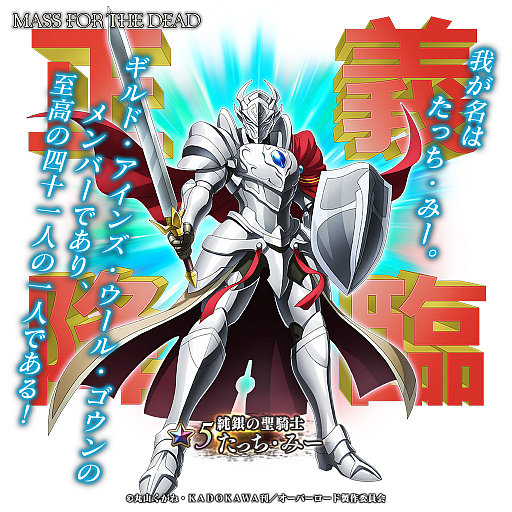 ꡼ No.003 | MASS FOR THE DEADפǴָΡȥʥå׾ɳ