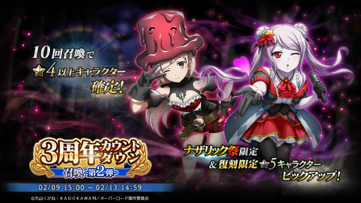 ꡼ No.002 | MASS FOR THE DEADסͭ 3ǯȥ󾤴򳫺