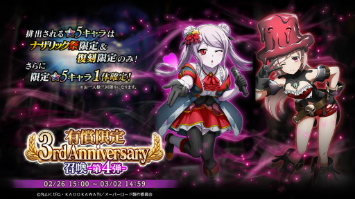 画像ギャラリー No.003のサムネイル画像 / 「MASS FOR THE DEAD」3周年記念イベント&キャンペーンを2月15日15:00より順次開催