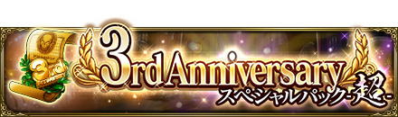 画像ギャラリー No.006のサムネイル画像 / 「MASS FOR THE DEAD」3周年記念イベント&キャンペーンを2月15日15:00より順次開催