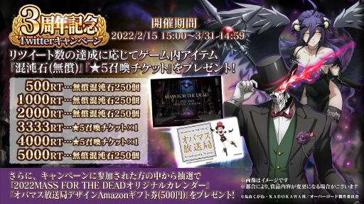 画像ギャラリー No.008のサムネイル画像 / 「MASS FOR THE DEAD」3周年記念イベント&キャンペーンを2月15日15:00より順次開催