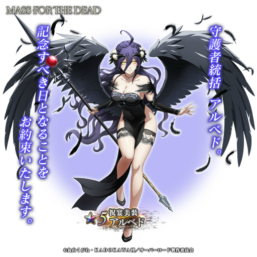 画像ギャラリー No.011のサムネイル画像 / 「MASS FOR THE DEAD」3周年記念イベント&キャンペーンを2月15日15:00より順次開催