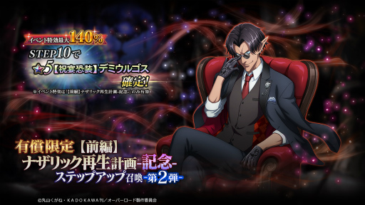 画像ギャラリー No.012のサムネイル画像 / 「MASS FOR THE DEAD」3周年記念イベント&キャンペーンを2月15日15:00より順次開催