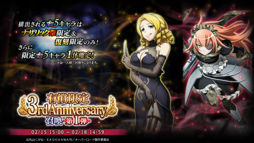 画像ギャラリー No.014のサムネイル画像 / 「MASS FOR THE DEAD」3周年記念イベント&キャンペーンを2月15日15:00より順次開催