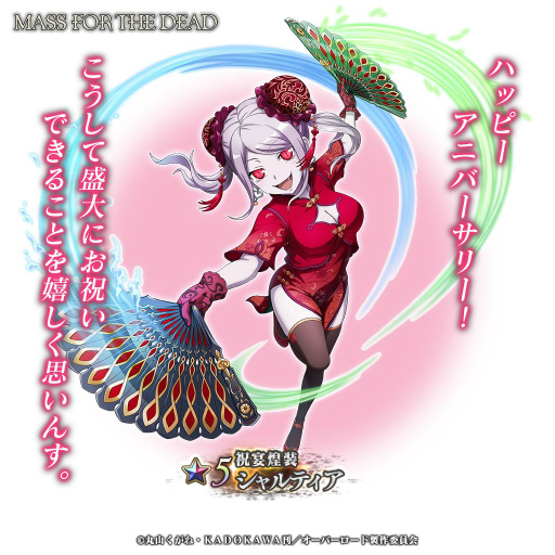 ꡼ No.007 | MASS FOR THE DEADפ˿5ȡڽ˱ۥƥɤо