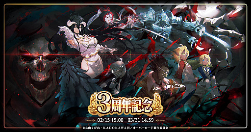 画像ギャラリー No.001のサムネイル画像 / 「MASS FOR THE DEAD」,3周年を記念したイベントやTwitterキャンペーン開催中