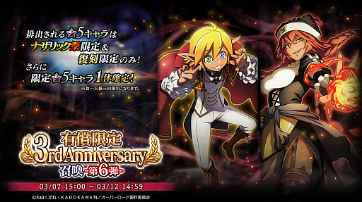 画像ギャラリー No.002のサムネイル画像 / 「MASS FOR THE DEAD」,3周年を記念したイベントやTwitterキャンペーン開催中