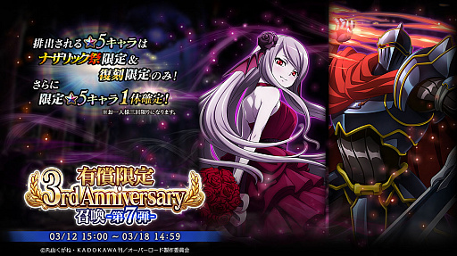 画像ギャラリー No.003のサムネイル画像 / 「MASS FOR THE DEAD」,3周年を記念したイベントやTwitterキャンペーン開催中