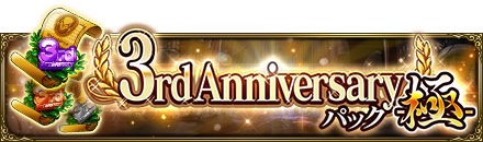 画像ギャラリー No.007のサムネイル画像 / 「MASS FOR THE DEAD」,3周年を記念したイベントやTwitterキャンペーン開催中