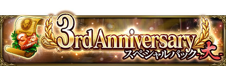 画像ギャラリー No.009のサムネイル画像 / 「MASS FOR THE DEAD」,3周年を記念したイベントやTwitterキャンペーン開催中