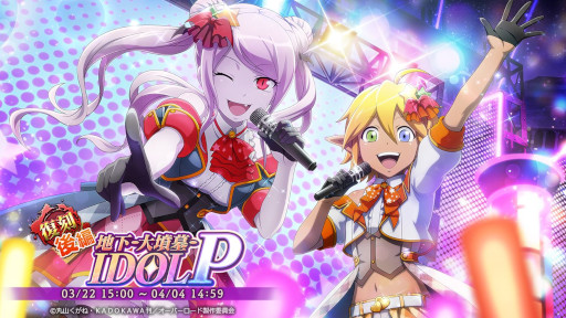 ꡼ No.002 | MASS FOR THE DEADס٥ȡϲ-ʯ-IDOL PɤԤ316顤Ԥ322鳫