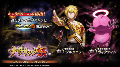 画像ギャラリー No.003のサムネイル画像 / 「MASS FOR THE DEAD」“★5【至高の御力:拳】ユリ”が登場