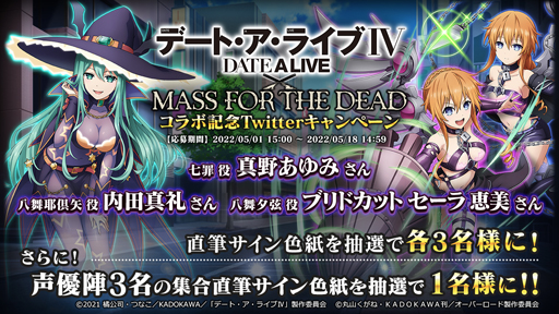 ꡼ No.005 | MASS FOR THE DEADפTV˥֥ǡȡ饤IVפȥ